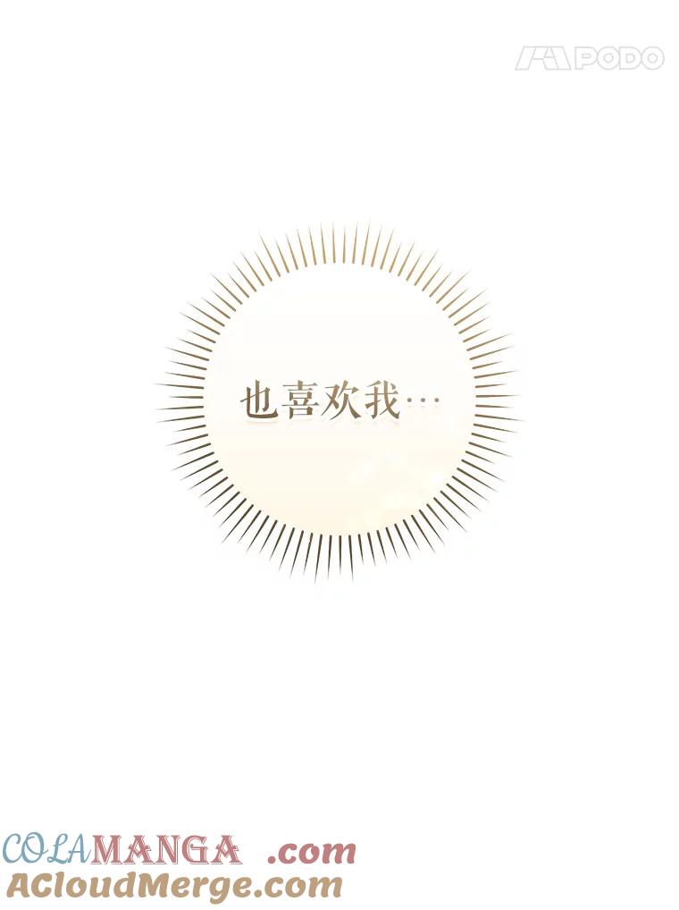只需轻握我的手 50.告白 第145页
