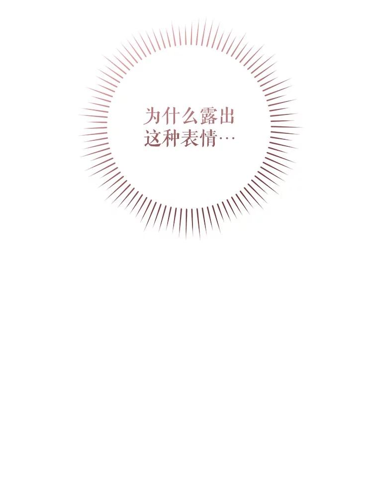 只需轻握我的手 50.告白 第32页