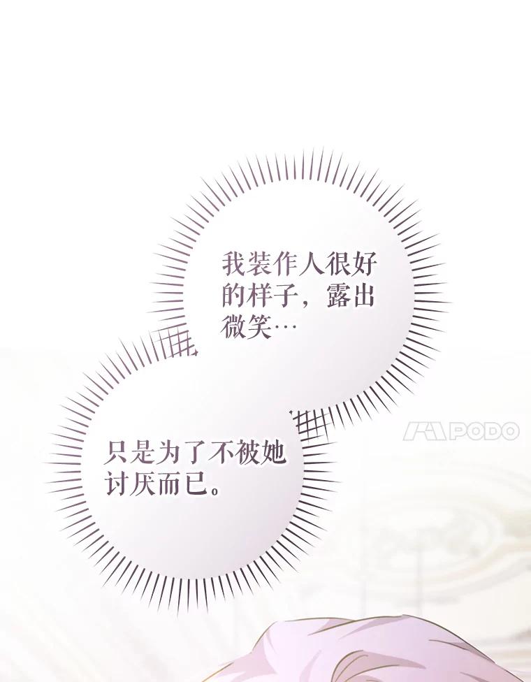 只需轻握我的手 50.告白 第52页