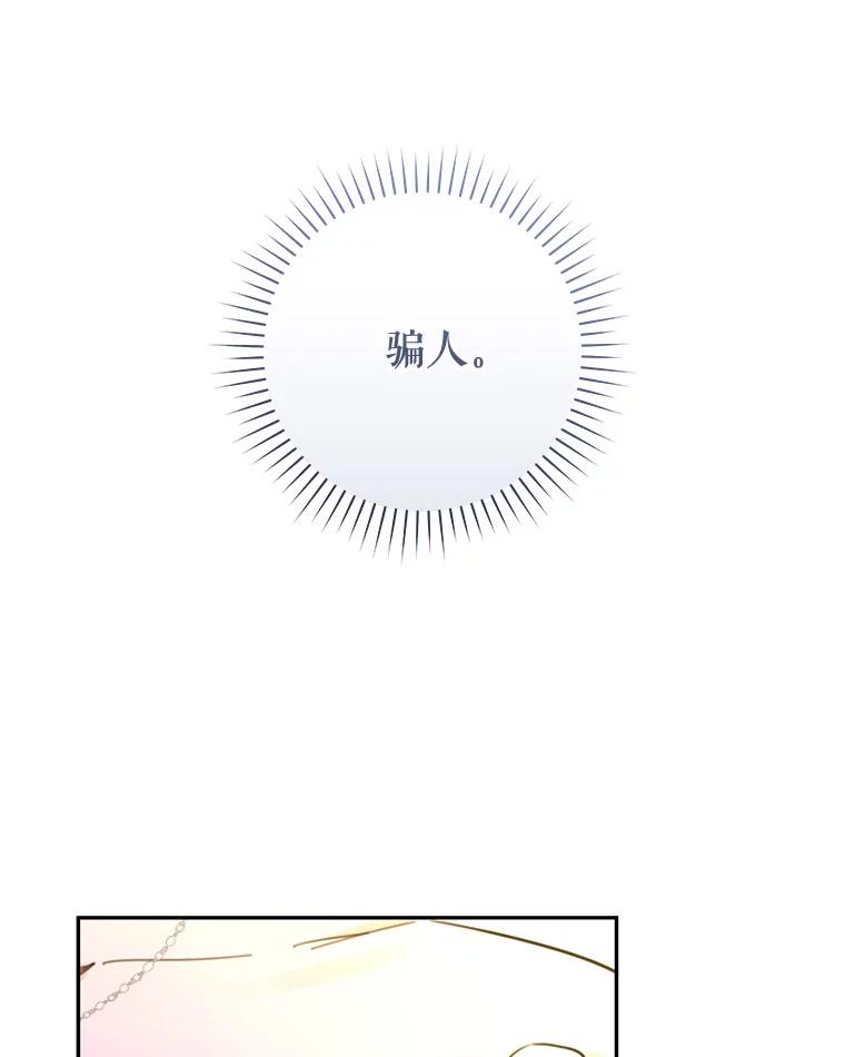 只需轻握我的手 50.告白 第108页