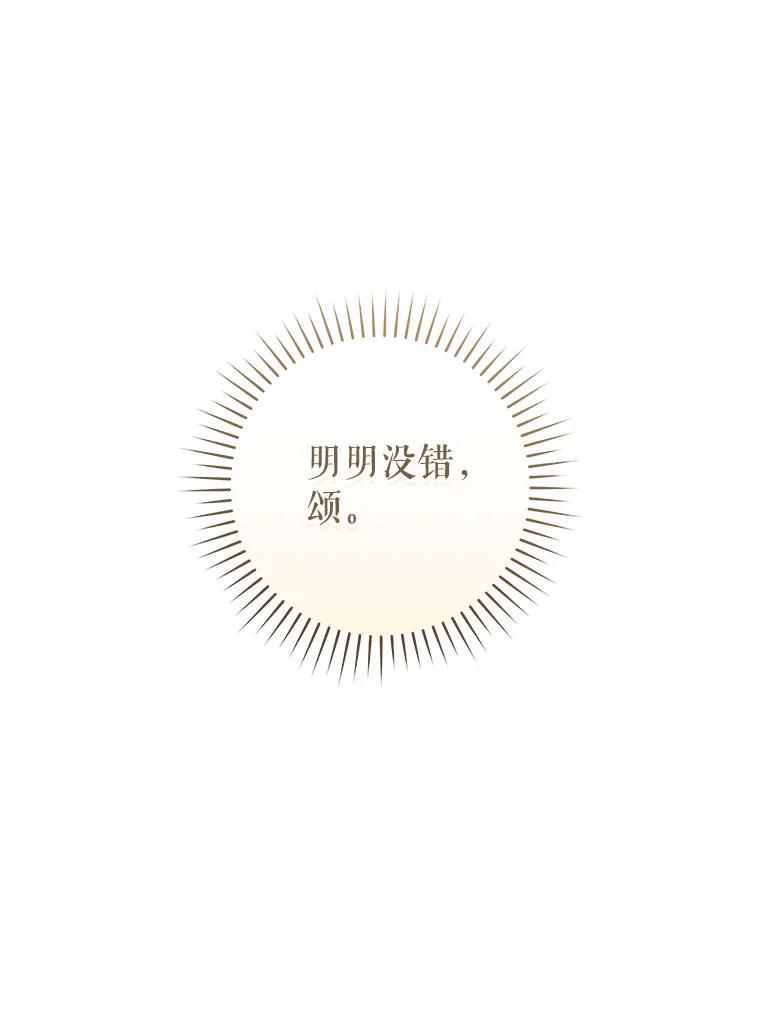 只需轻握我的手 50.告白 第140页