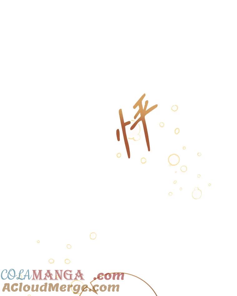只需轻握我的手 50.告白 第129页