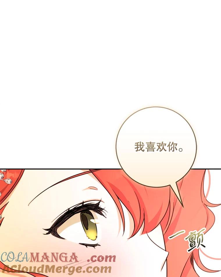 只需轻握我的手 50.告白 第65页