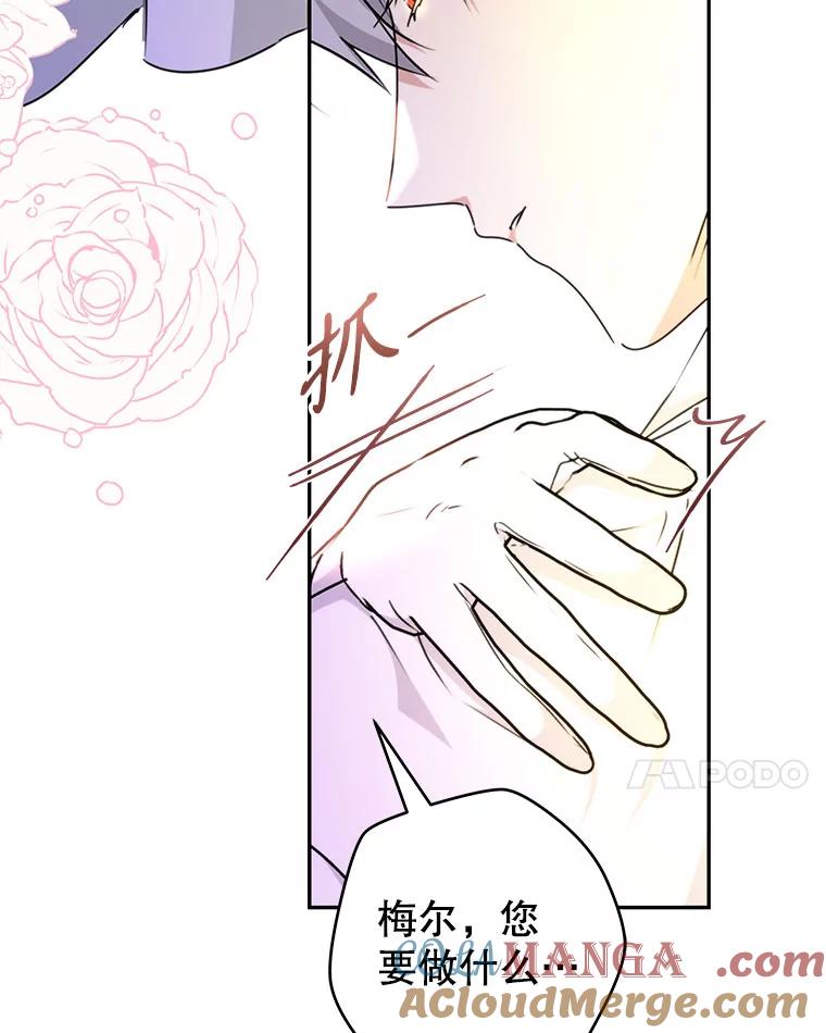 只需轻握我的手 50.告白 第21页