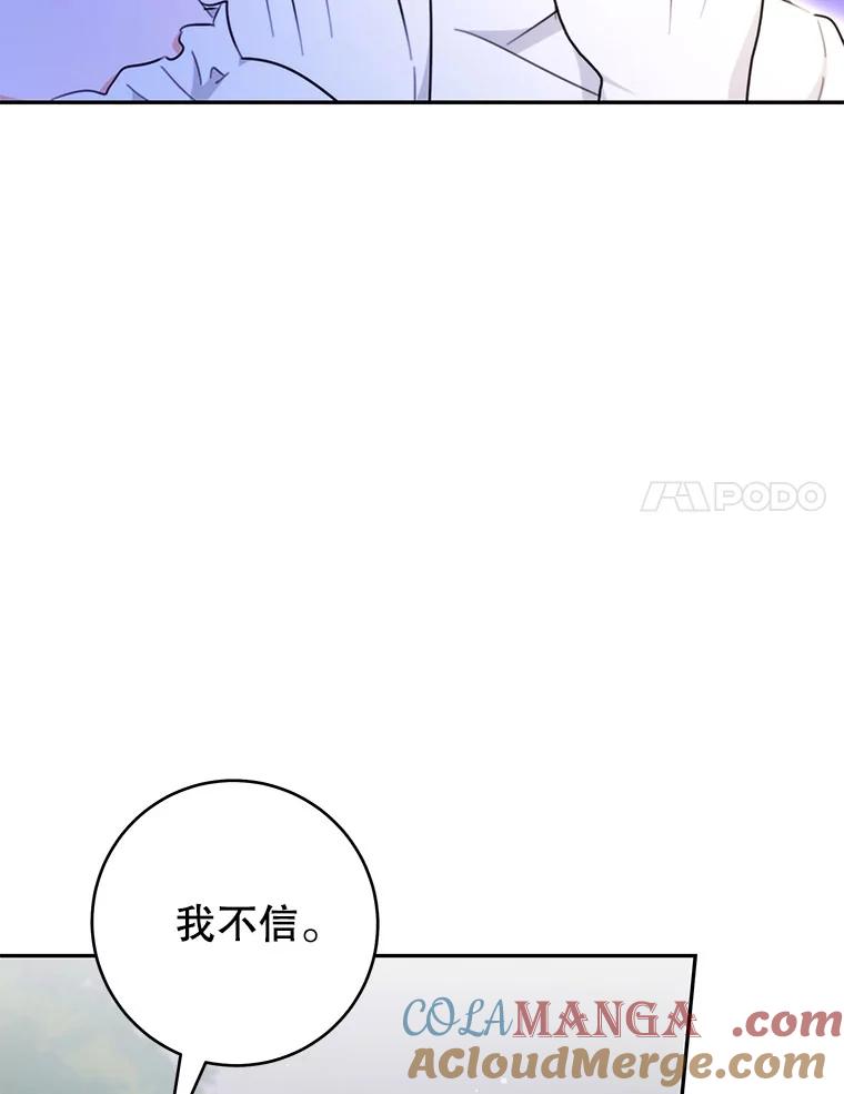 只需轻握我的手 50.告白 第69页