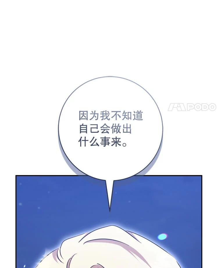 只需轻握我的手 50.告白 第100页