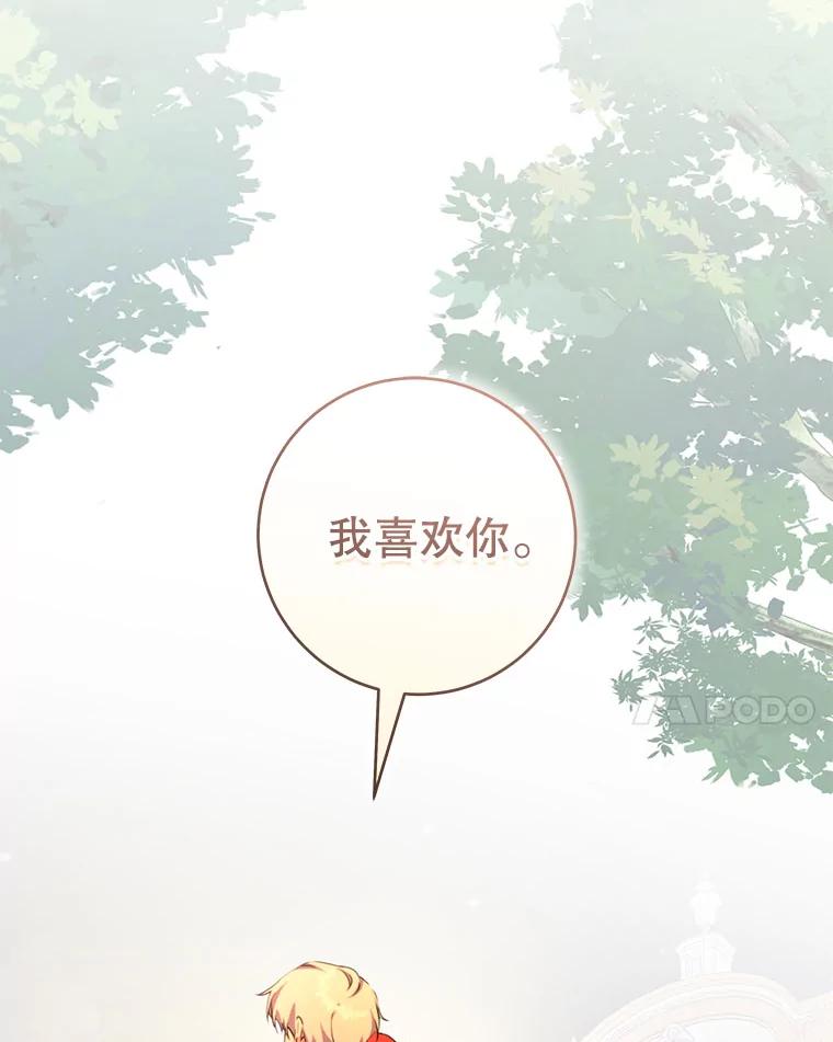 只需轻握我的手 50.告白 第62页