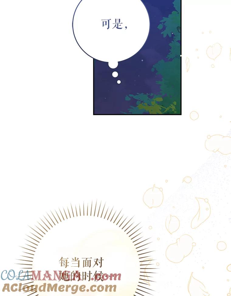 只需轻握我的手 50.告白 第57页