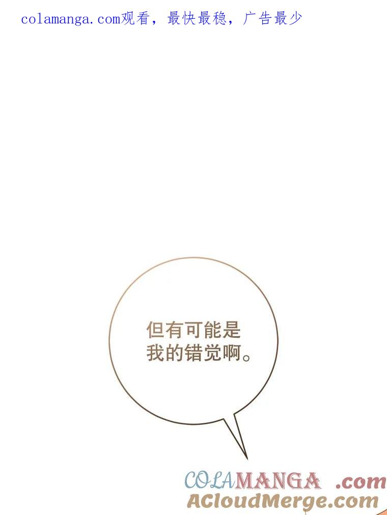 只需轻握我的手 50.告白 第1页