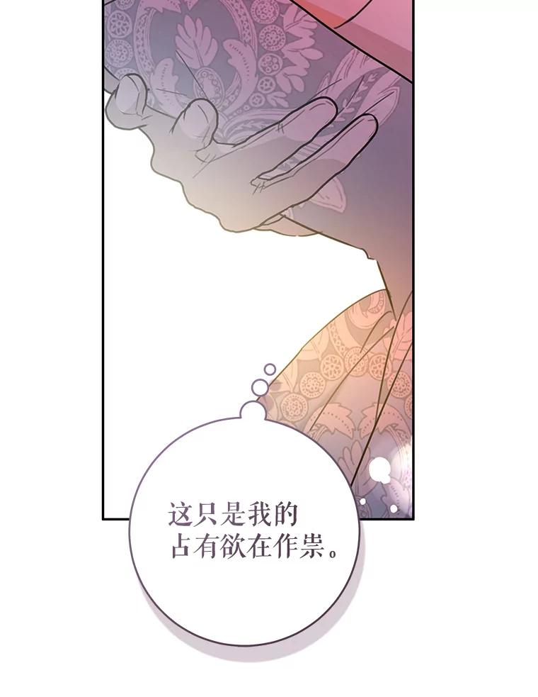 只需轻握我的手 50.告白 第47页