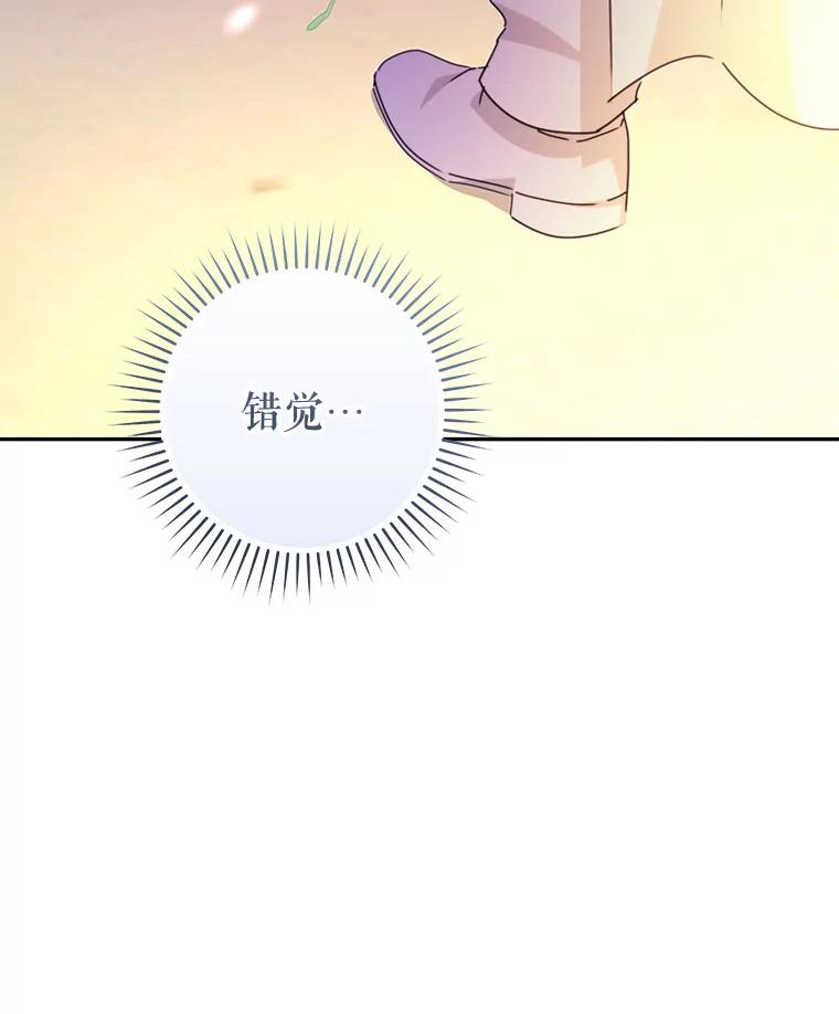 只需轻握我的手 50.告白 第10页