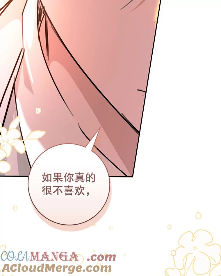 只需轻握我的手 50.告白 第125页