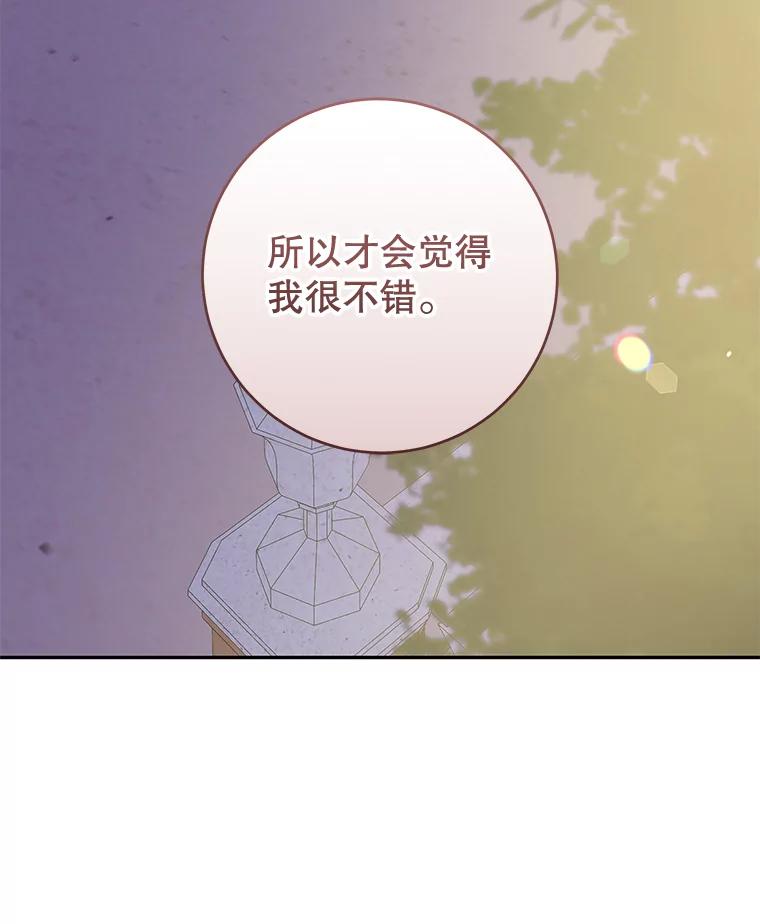 只需轻握我的手 50.告白 第82页