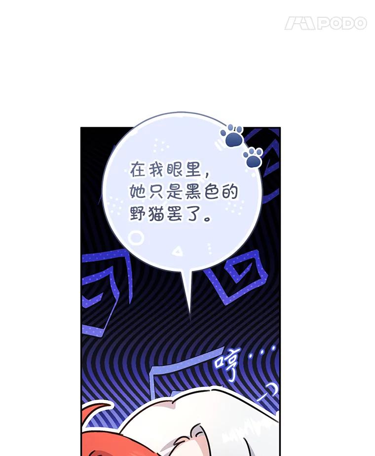 只需轻握我的手 50.告白 第76页