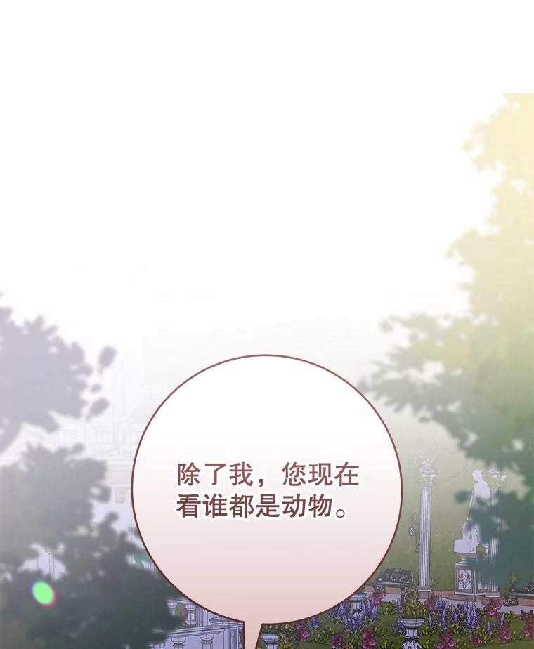 只需轻握我的手 50.告白 第80页