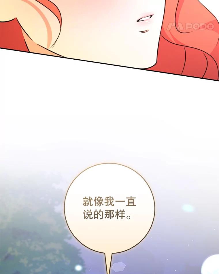 只需轻握我的手 50.告白 第66页