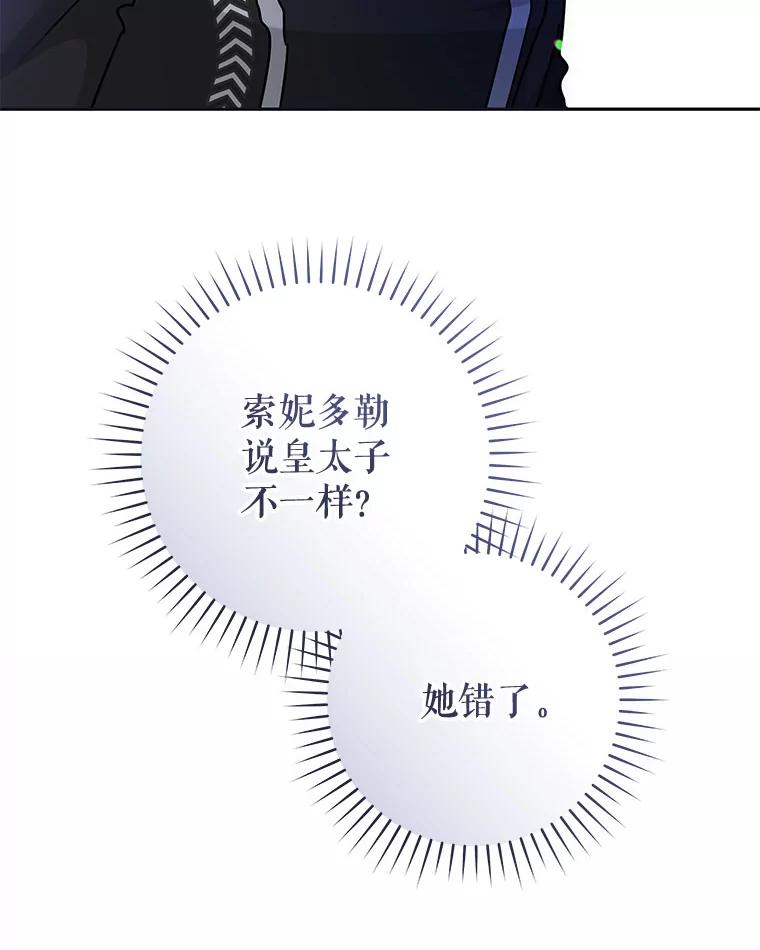 只需轻握我的手 51.要求 第102页