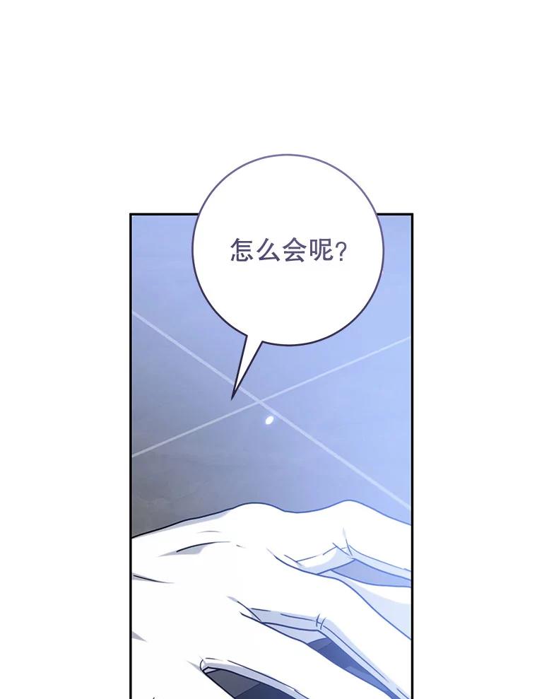 只需轻握我的手 51.要求 第124页