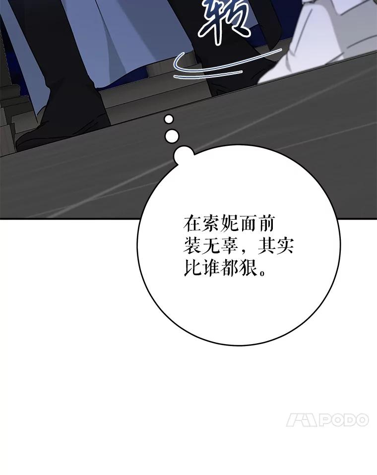 只需轻握我的手 51.要求 第78页