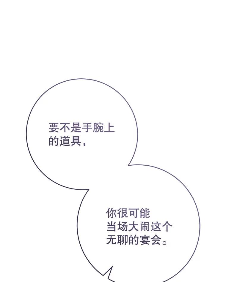 只需轻握我的手 51.要求 第100页