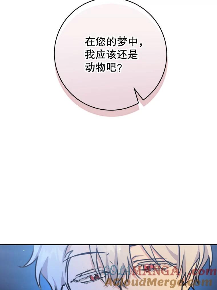 只需轻握我的手 51.要求 第13页