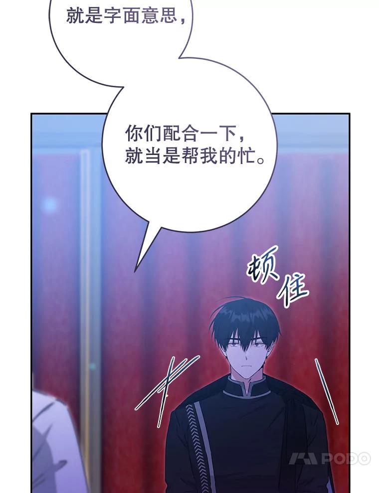 只需轻握我的手 51.要求 第126页