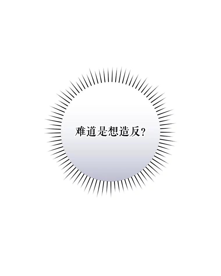 只需轻握我的手 51.要求 第118页