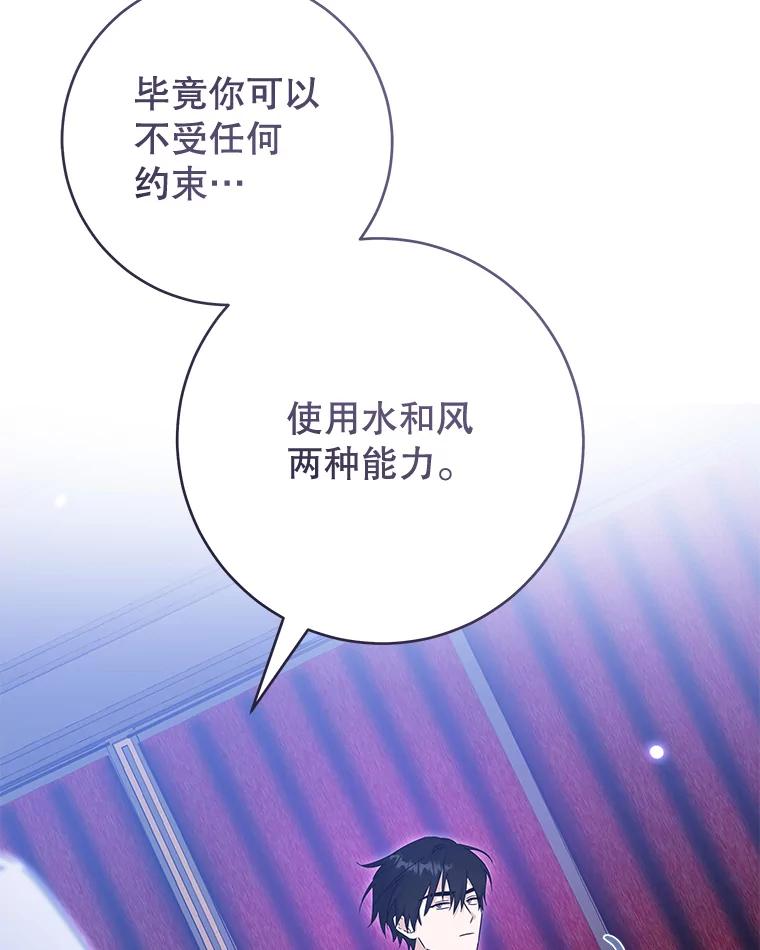 只需轻握我的手 51.要求 第98页