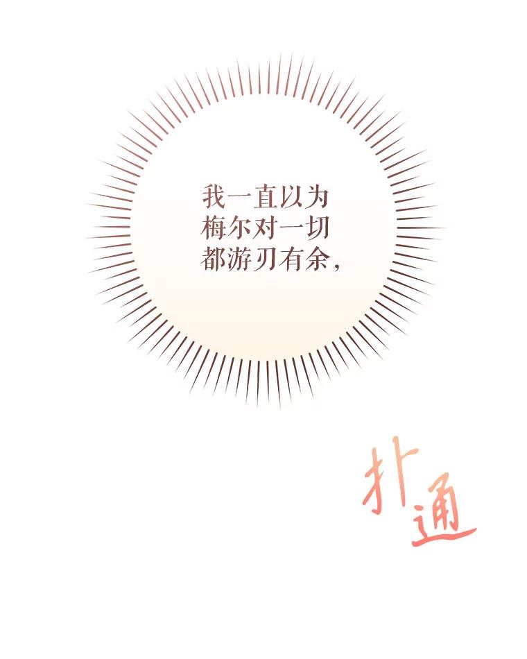 只需轻握我的手 51.要求 第8页