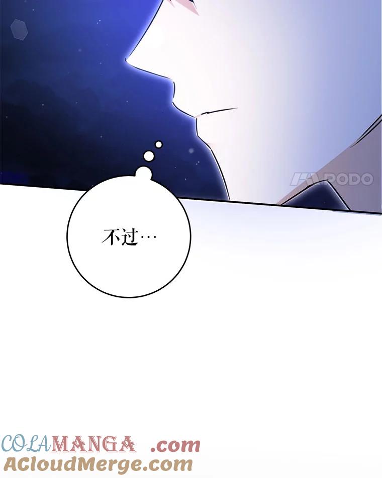 只需轻握我的手 51.要求 第113页