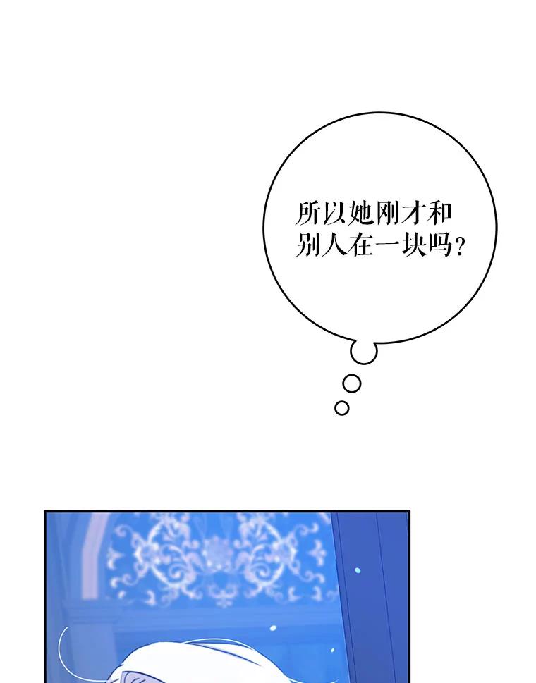 只需轻握我的手 51.要求 第50页