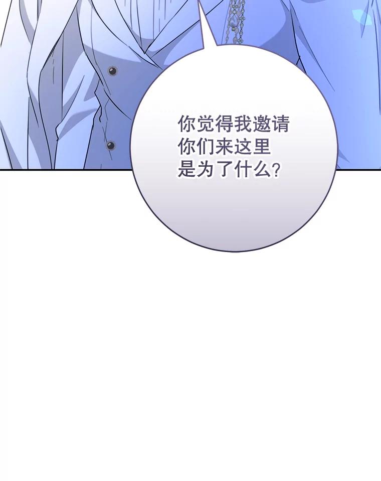 只需轻握我的手 51.要求 第76页