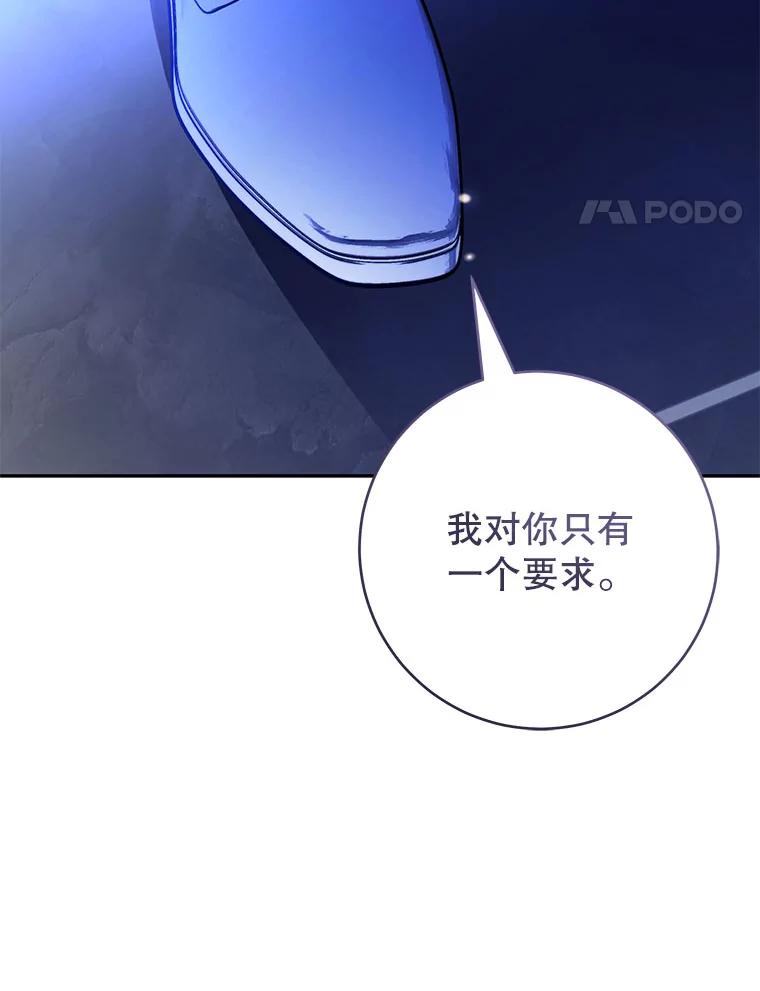 只需轻握我的手 51.要求 第130页