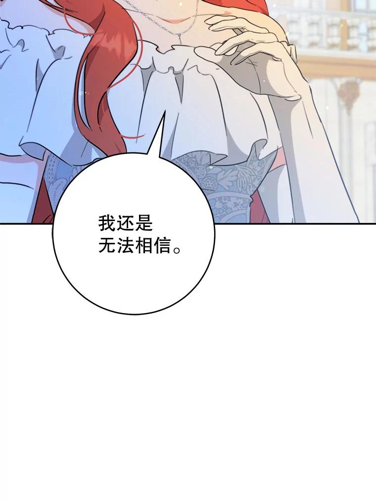 只需轻握我的手 51.要求 第16页