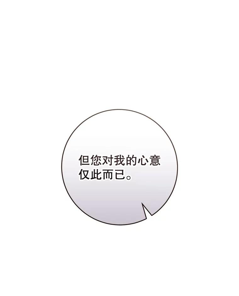 只需轻握我的手 51.要求 第19页