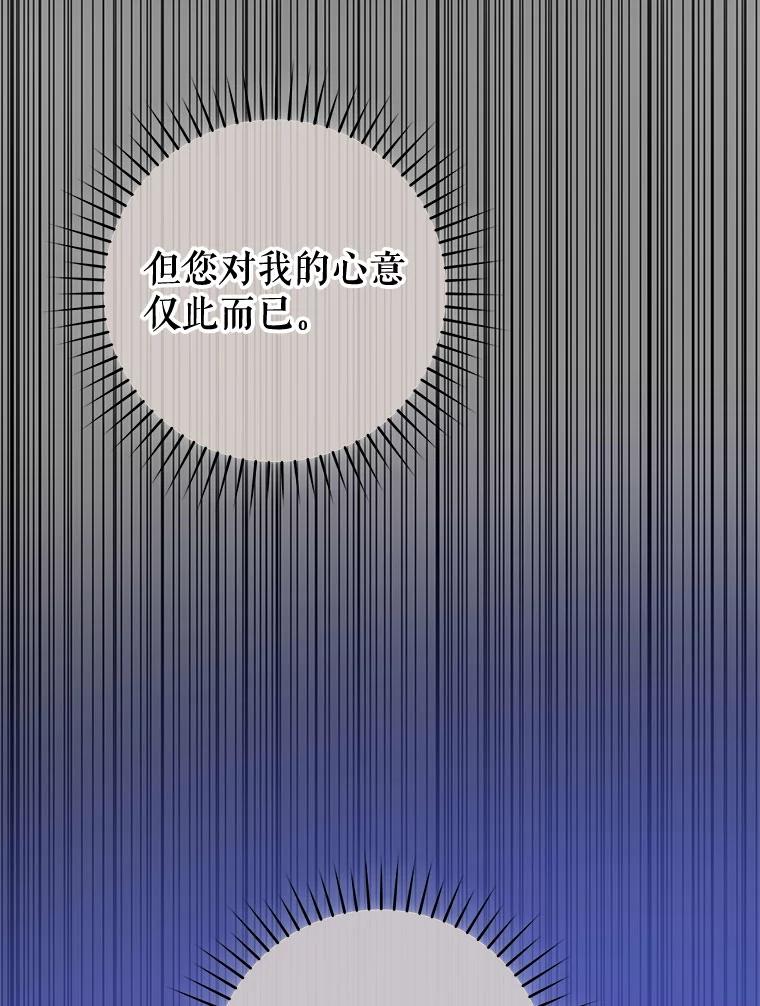 只需轻握我的手 51.要求 第32页
