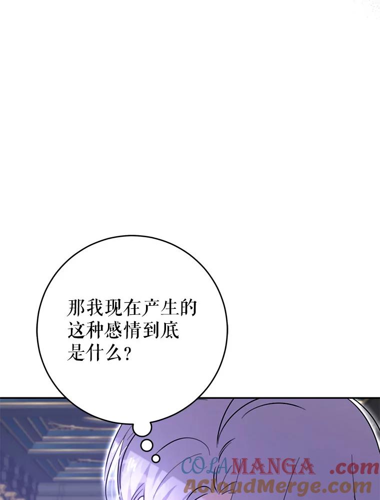 只需轻握我的手 51.要求 第37页