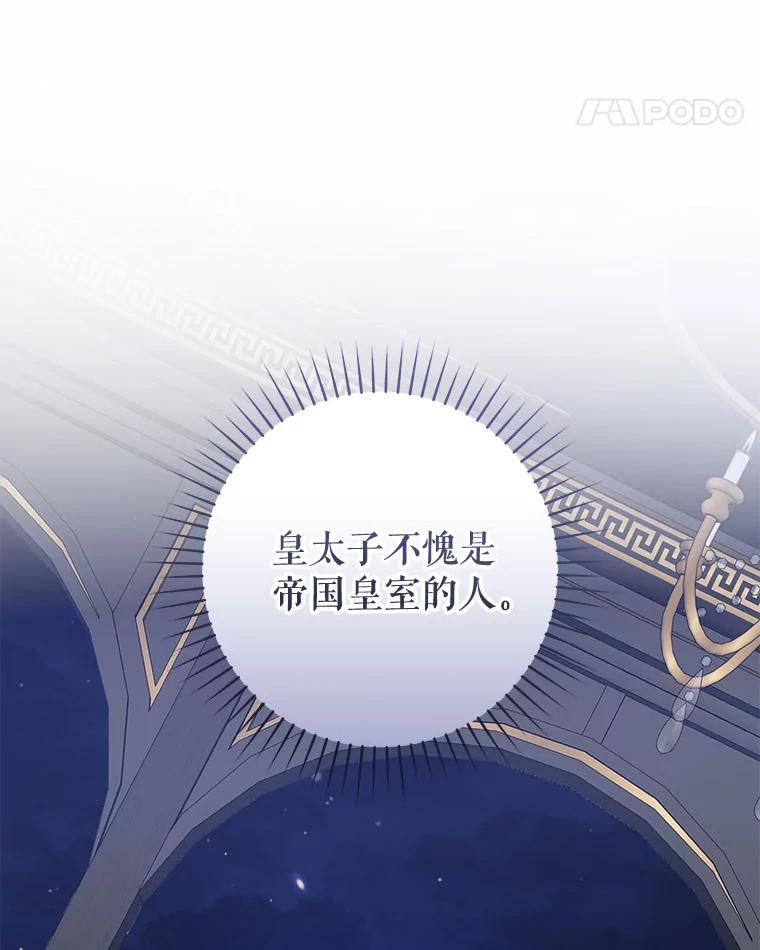 只需轻握我的手 51.要求 第103页