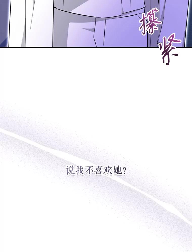 只需轻握我的手 51.要求 第36页