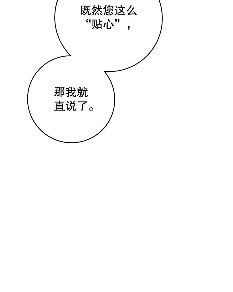 只需轻握我的手 51.要求 第64页