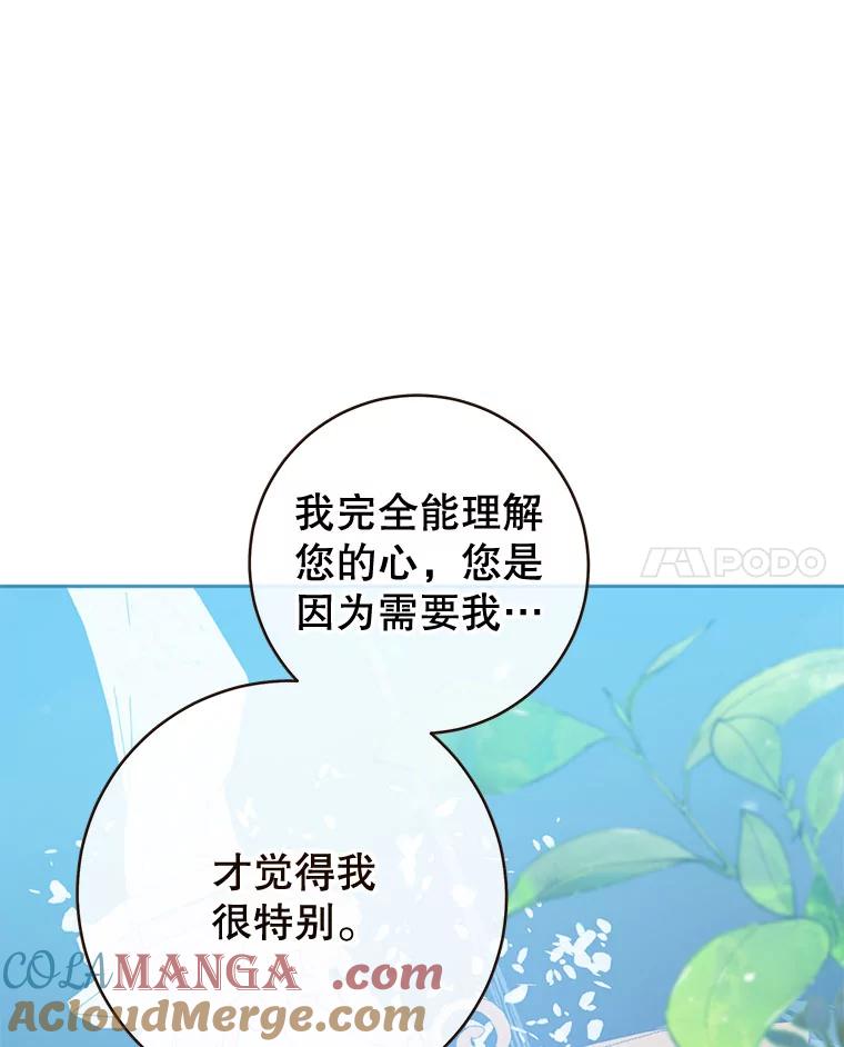只需轻握我的手 51.要求 第17页
