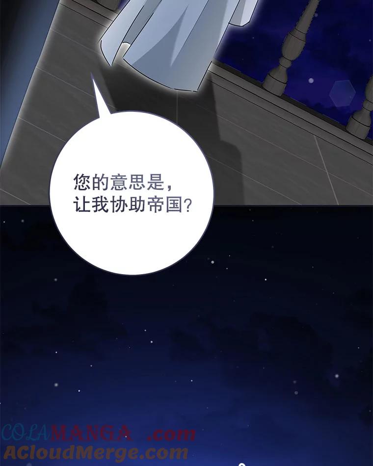 只需轻握我的手 51.要求 第105页