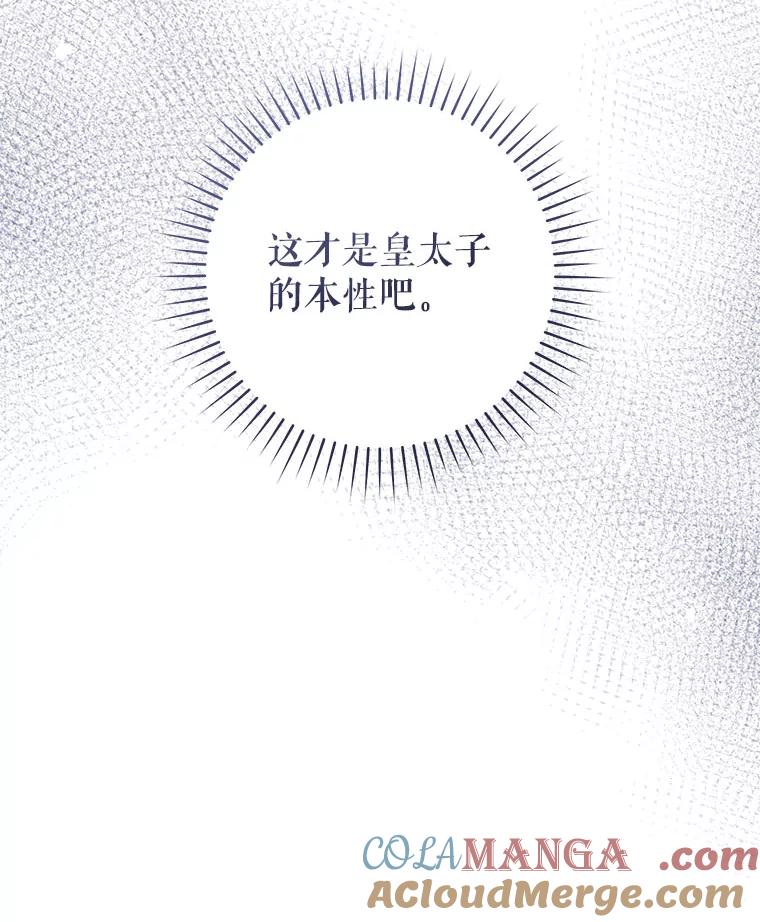 只需轻握我的手 51.要求 第73页