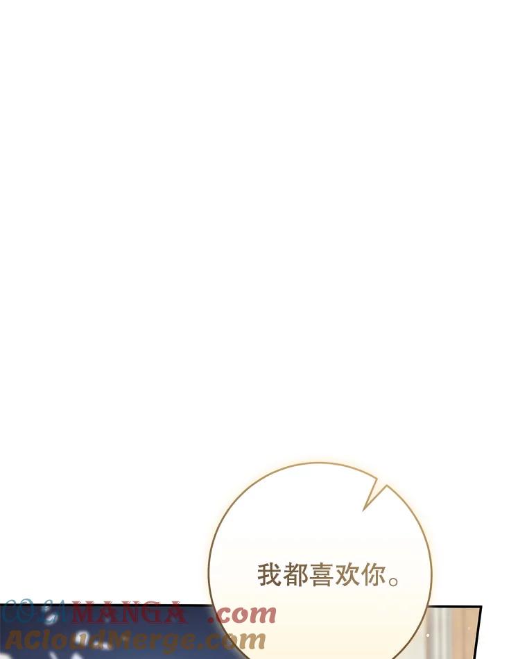 只需轻握我的手 51.要求 第5页