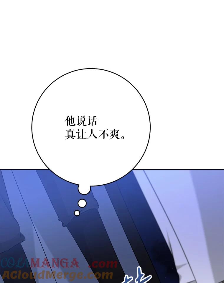 只需轻握我的手 51.要求 第77页