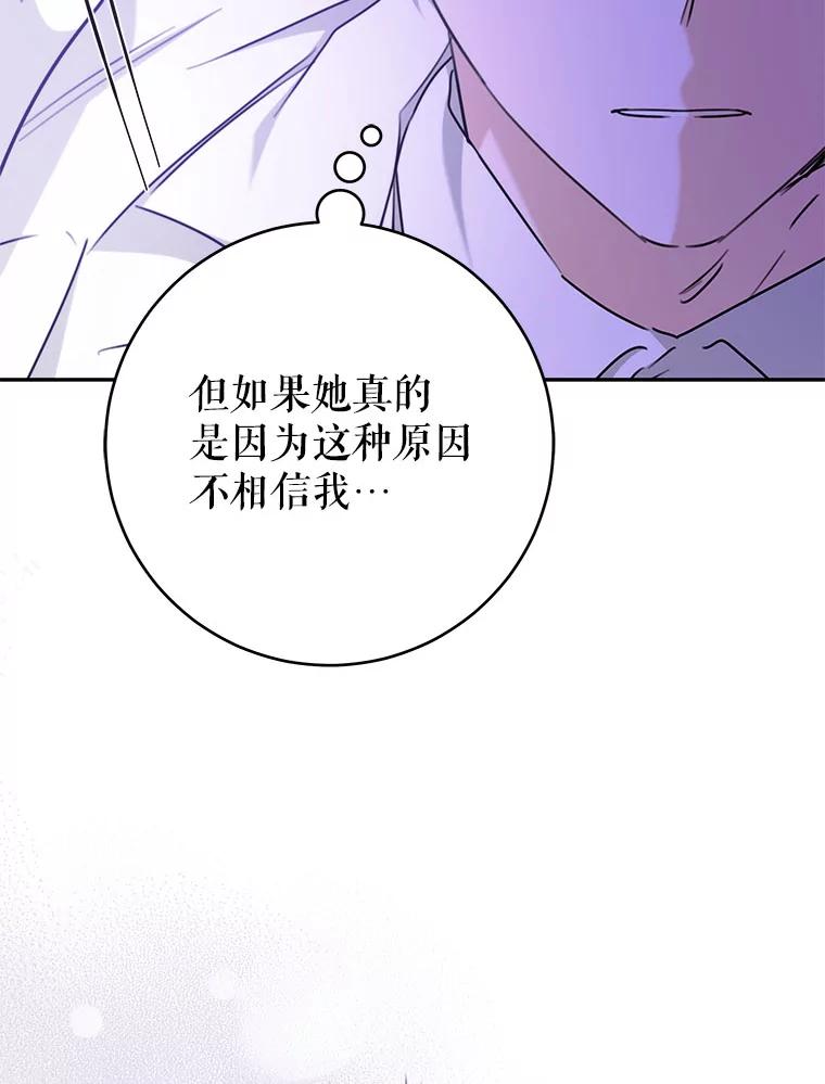 只需轻握我的手 51.要求 第40页