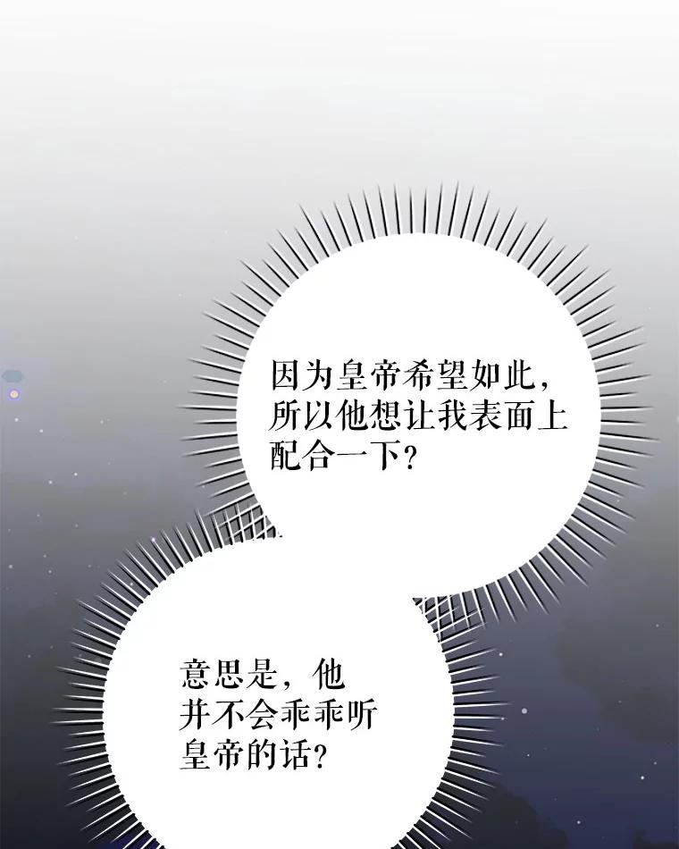 只需轻握我的手 51.要求 第114页