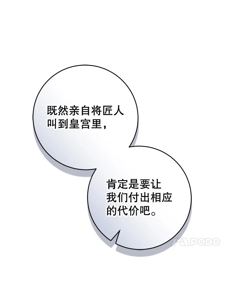 只需轻握我的手 51.要求 第92页