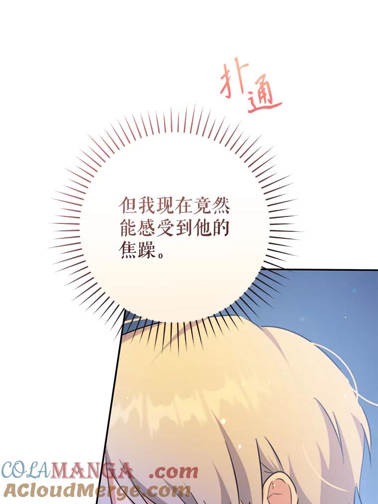 只需轻握我的手 51.要求 第9页