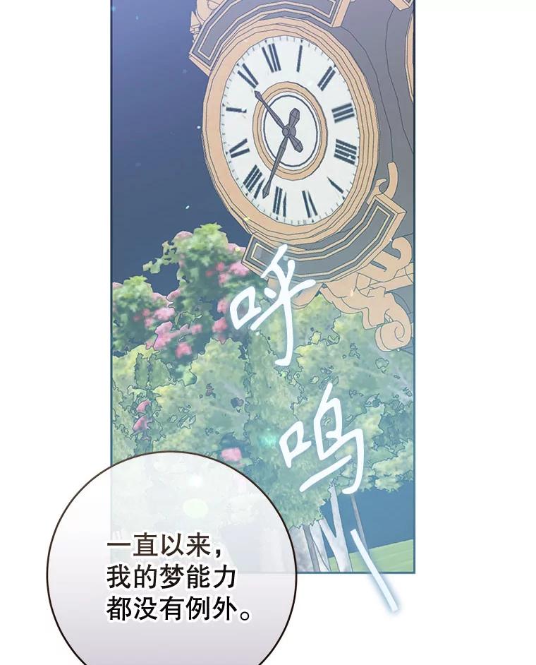 只需轻握我的手 51.要求 第23页